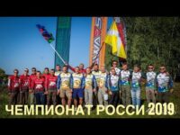 Чемпионат России по ловле карпа 2019